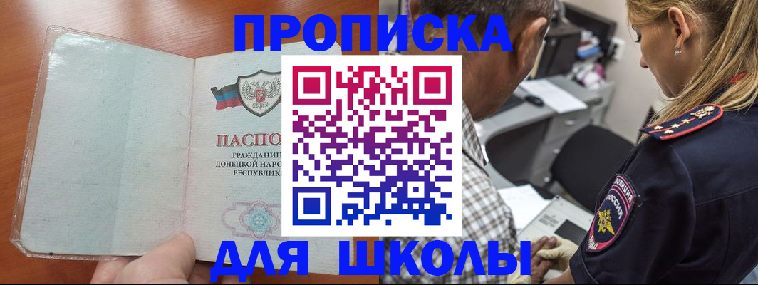 прописка ребенка в Радужном