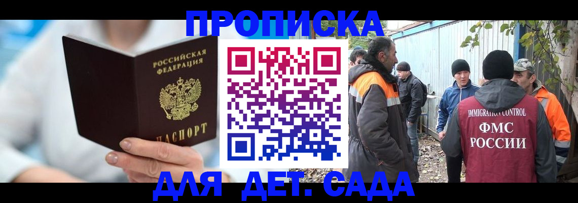 регистрация в Радужном