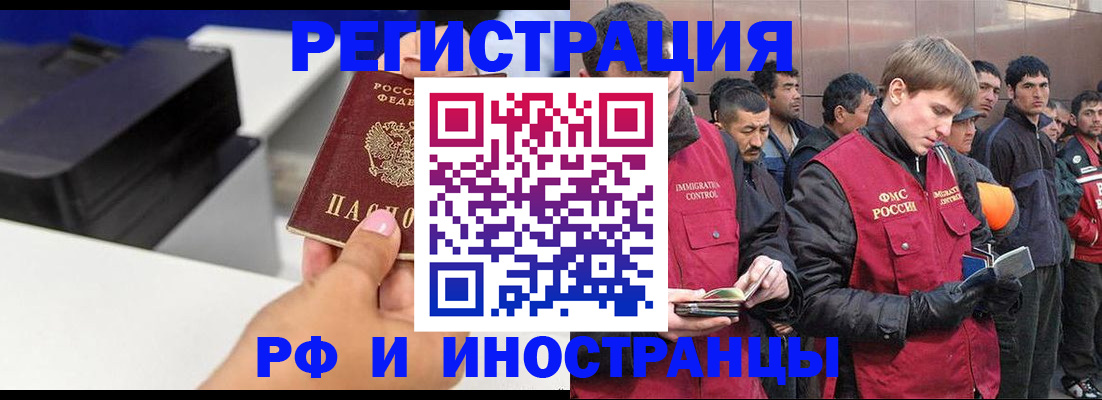 временная регистрация надежно в Радужном