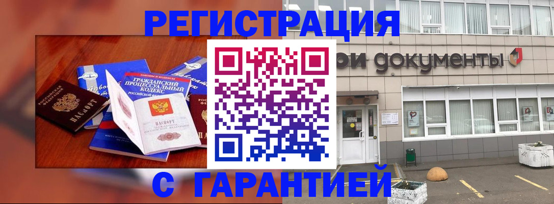 временная регистрация для школы в Радужном